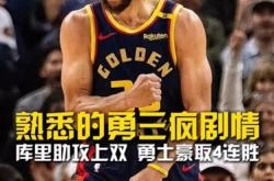 九游-库里连续三场比赛得分超过惊险取胜，热火挑战极限！的简单介绍